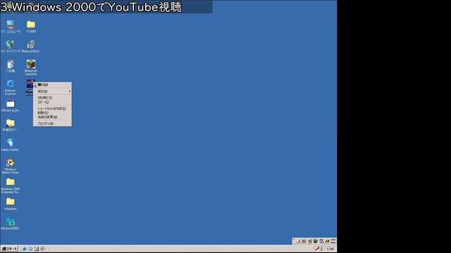 視聴者のコメントを参考にWindows 2000は現役でも使えるのか？【後編】 смотреть онлайн