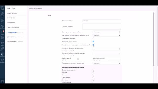Умное копирование смотреть онлайн