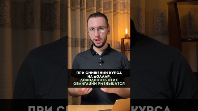 Альтернативы покупки ОФЗ #инвестиции #облигации #short смотреть онлайн