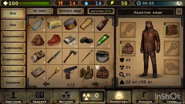 Надо прокачаться Day R Survival смотреть онлайн