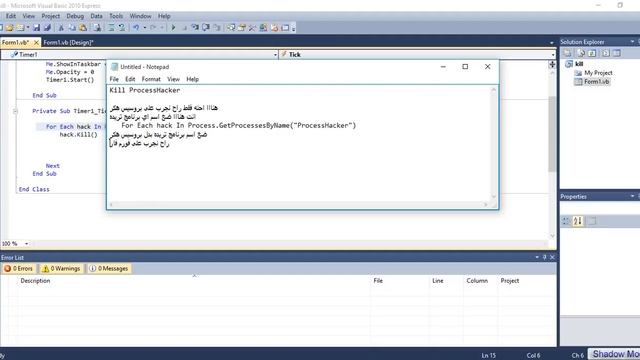 Kill ProcessHacker смотреть онлайн