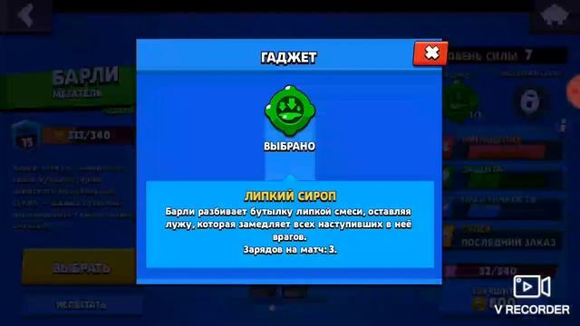 Выбеваем Звёздные очки, улучшаем Ниту на 7 силу (гаджет) смотреть онлайн