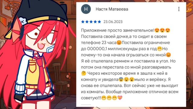 Читаем отзывы на Family link не знаю как вам а мне смешно...😂 смотреть онлайн
