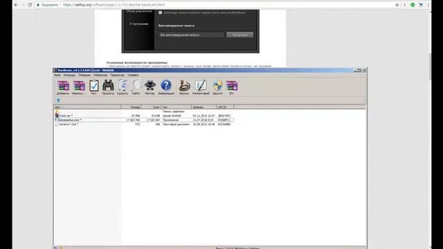 как скачать крякнутый бандикам