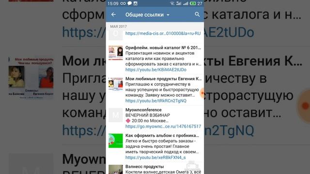 Функция поиск в Telegram