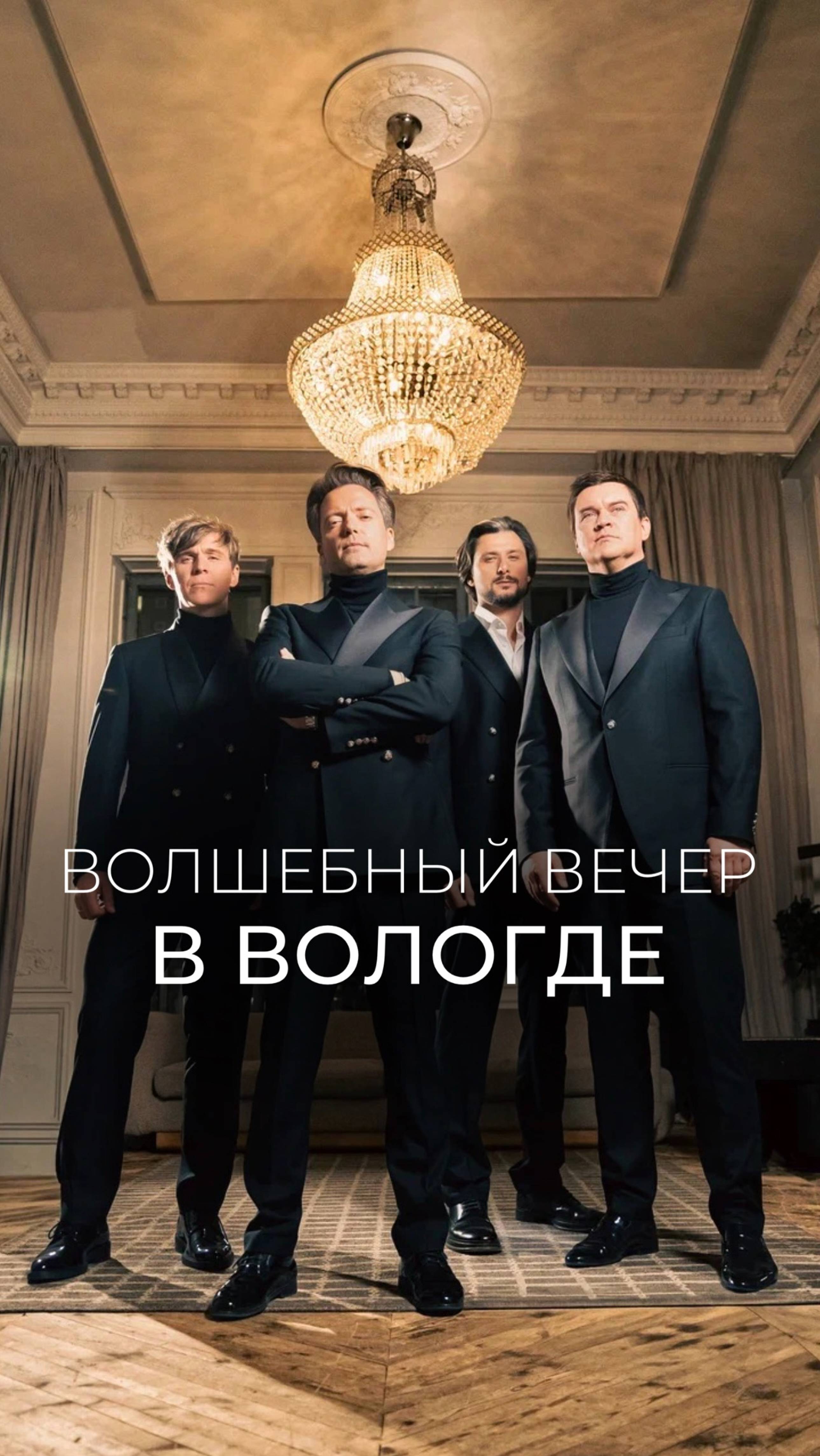 Замок из дождя - Кватро Originals смотреть онлайн