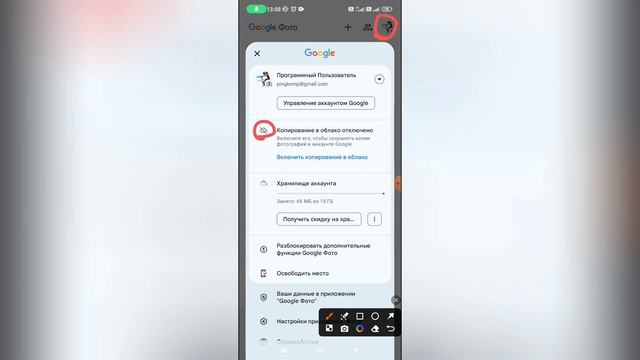 Как отключить синхронизацию Гугл фото? Как убрать синхронизацию Google фото? смотреть онлайн