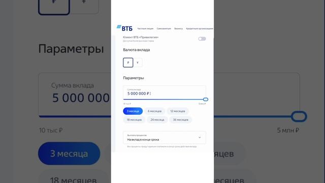 Какая доходность по вкладам? смотреть онлайн