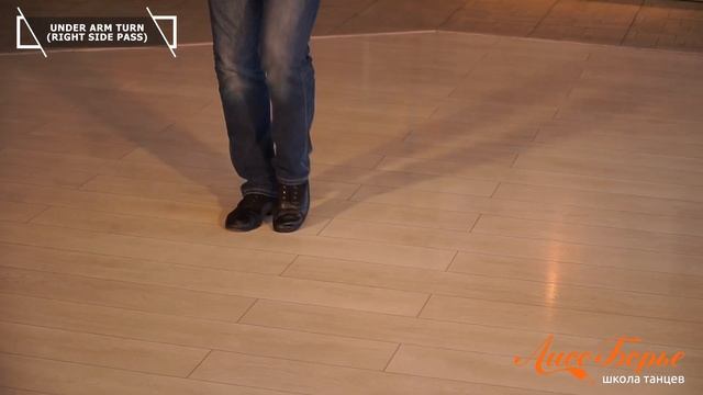 Under arm turn // West Coast Swing. Обучающее видео - Урок №7 смотреть онлайн