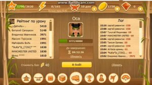 оса клан дерзкие ягуары