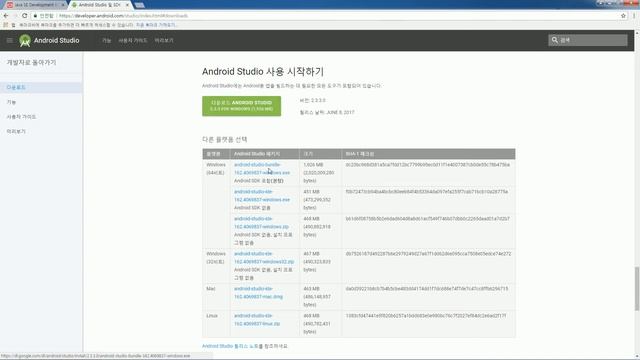 Part1 1장 1 안드로이드 스튜디오 개발환경 구축