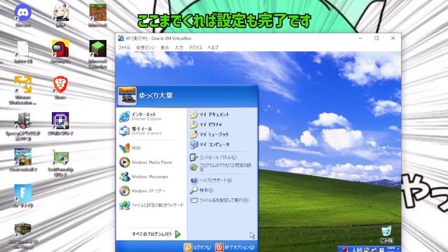 〈WindowsXP〉Win10で3Dピンボールが遊びたいので、XPから引き抜いて遊びます。 смотреть онлайн