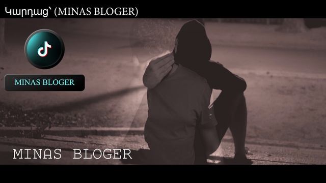 Բավական չէ - Կարդաց՝ (MINAS BLOGER) Հեղինակ՝  Նելլի Հակոբյան