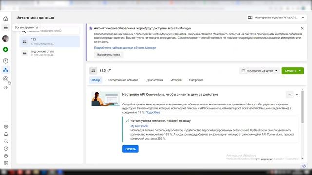 Почему не работает пиксель в рекламе Инстаграм, Фейсбук: разобрали на онлайн-консультации! смотреть онлайн