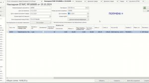 Работа с накладными ЕГАИС и товаров в iikoOffice