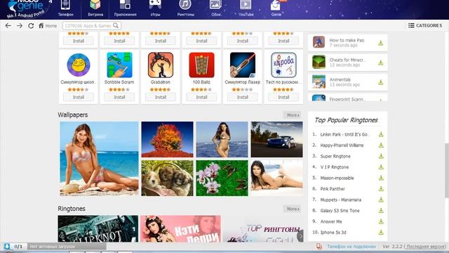 Часть 1.Программы для андройда(mobogenie) смотреть онлайн