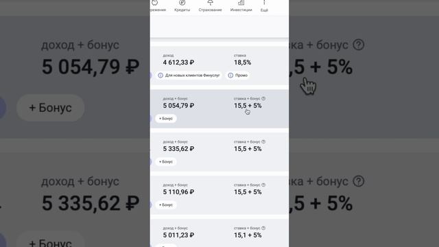 Вклад под 21% годовых? ЛЕГКО! смотреть онлайн