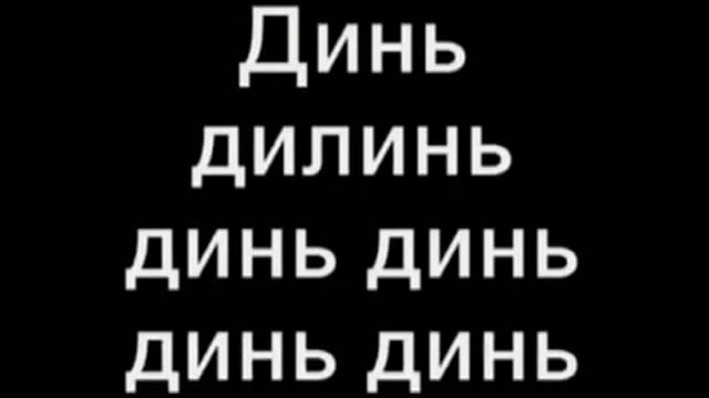 Вояж, вояж. Караоке.