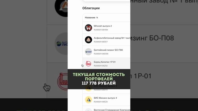 ПРОДАЮ ВСЕ СВОИ ОБЛИГАЦИИ смотреть онлайн