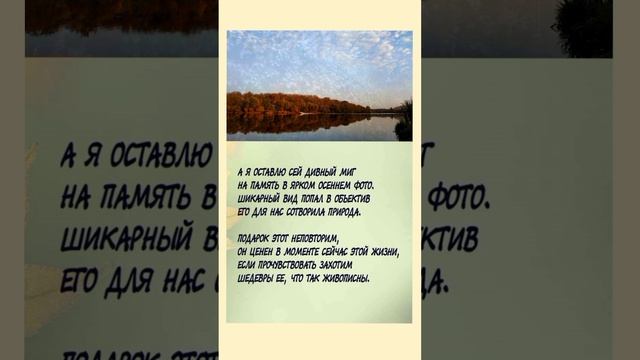 Осень смотреть онлайн