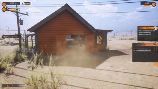 Gass Station Simulator- прохождение