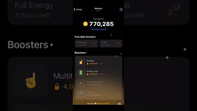 Я на 3м месте в NOTcoin , нашел лазейку. Полный гайд смотреть онлайн