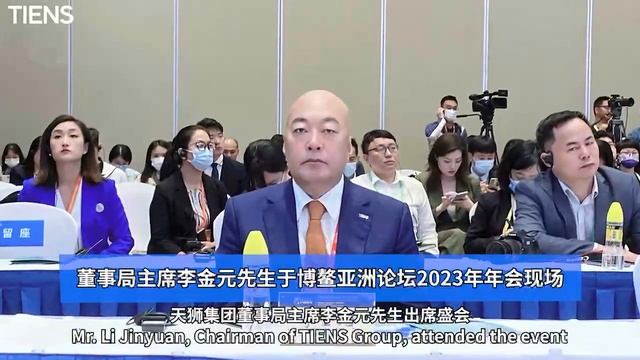 Компания Тяньши постоянный участник Азиатского форума лидеров бизнес-сообществ. смотреть онлайн