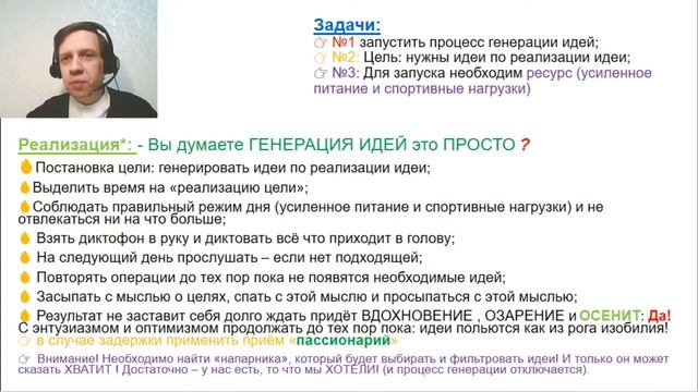 9 из 100 это ИДЕЯ N 9 "генерировать идеи как реализовать идею №8 Новый вид денег и валюты" лайфхак смотреть онлайн