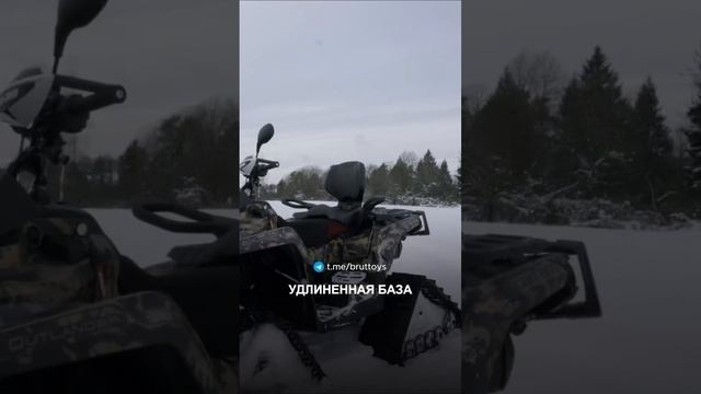 Характеристики квадроцикла BRP OUTLANDER смотреть онлайн