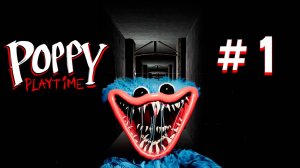 Прохождение Poppy Playtime 1 || ЧАСТЬ #1
