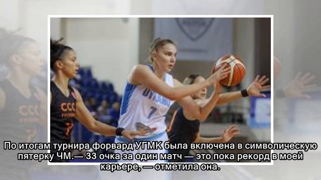Раиса Мусина выставит свою кандидатуру на драфт WNBA