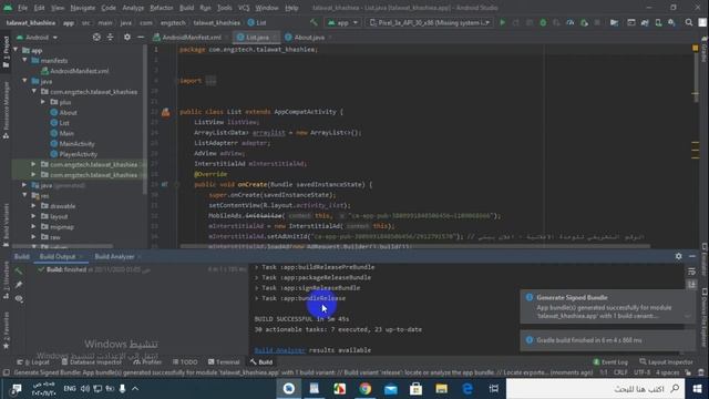 استخراج التطبيق بصيغة Android App Bundle ورفع تحديث التطبيق على متجر بلى 2021 смотреть онлайн