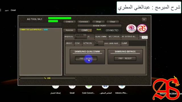 AG ToolS Android YEMEN V4.1 смотреть онлайн