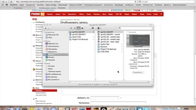 Проблема при запуске Logic Pro смотреть онлайн