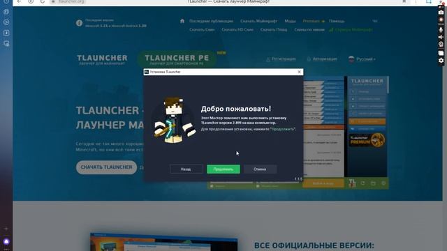 Как скачать Tlauncher на ПК . смотреть онлайн