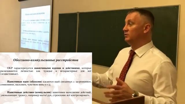Невротические расстройства смотреть онлайн