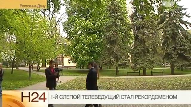 1-й слепой телеведущий стал рекордсменом смотреть онлайн