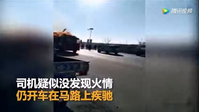 货车行驶中起火秒变“火车” 整车被烧毁 смотреть онлайн