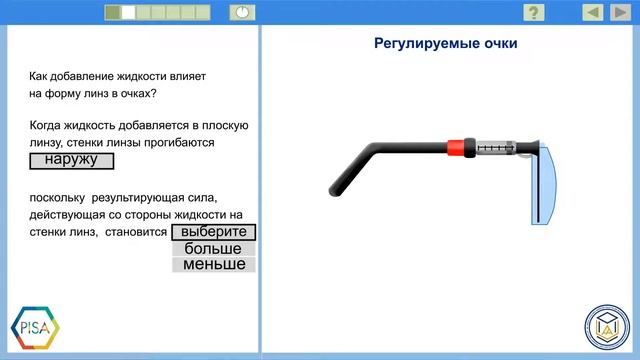 Естественная грамотность – Регулируемые очки смотреть онлайн