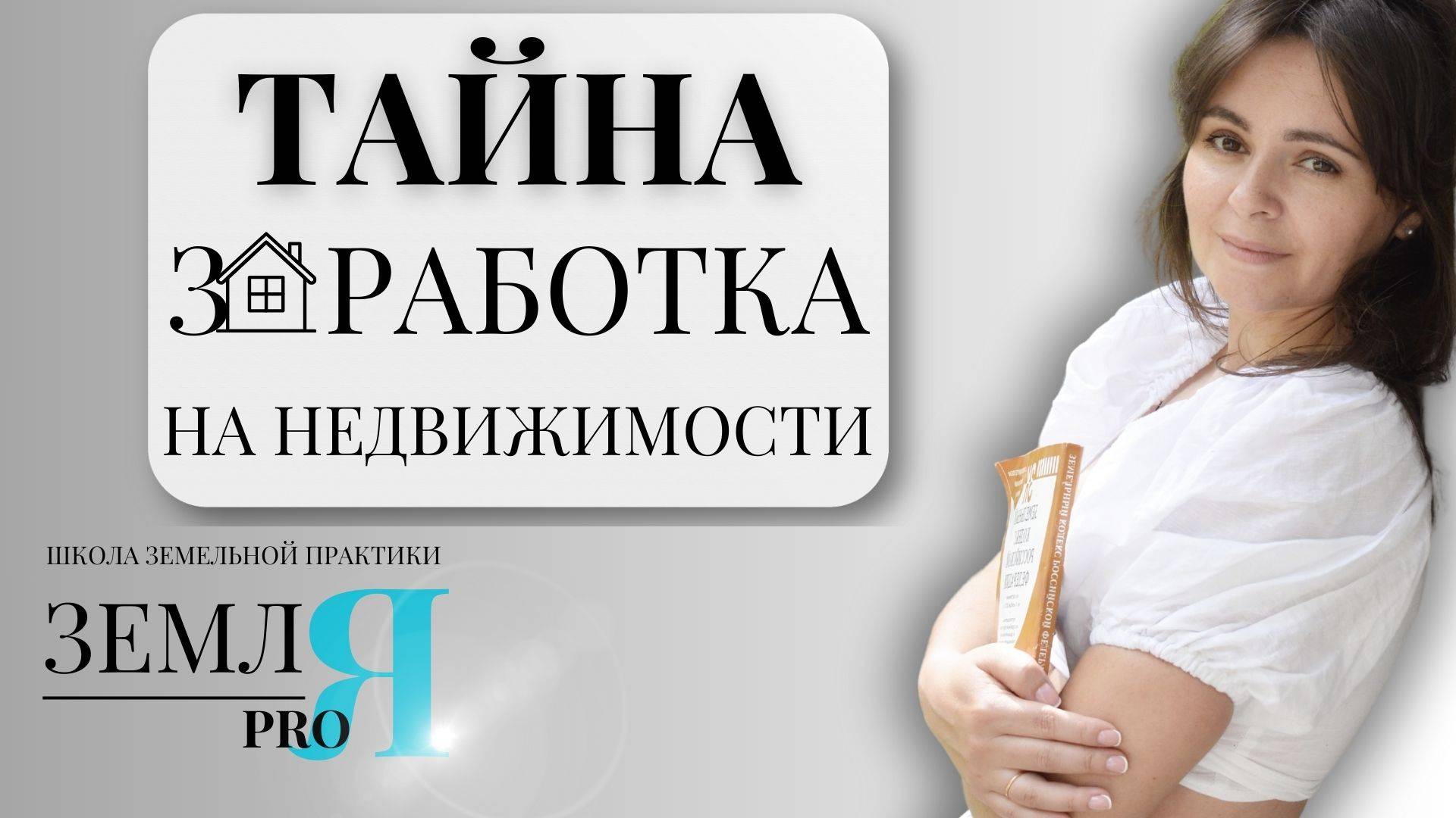 Особенности уступки права аренды на земельные участки смотреть онлайн