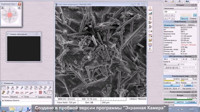 Миры электронной микроскопии:  базальтовые нити с альгинатой (basalt Filaments And Alginate)