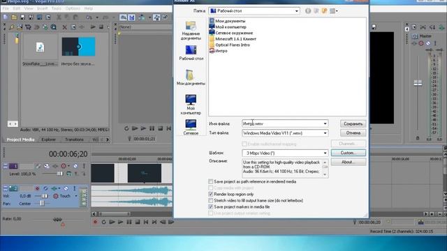 Редактируем в Sony Vegas Pro 10 #1|| Нарезка видео и сохранение. смотреть онлайн