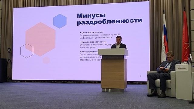 Видеозапись доклада вице--президента "Союзпетростроя" Юрия Грудина на 30 практической конференции «Развитие строительного комплекса Санкт-Петербурга и Ленинградской области»