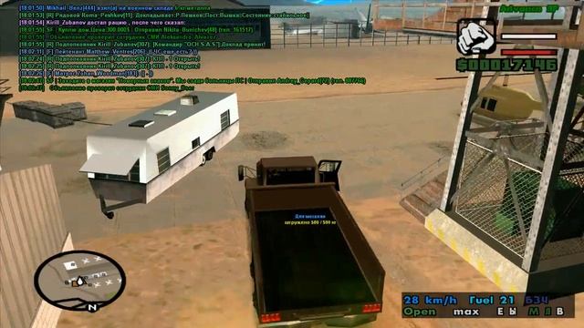Доставка МЗ № - 3. смотреть онлайн