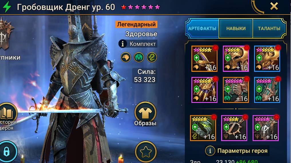 Обзор героя Гробовщик Дренг смотреть онлайн