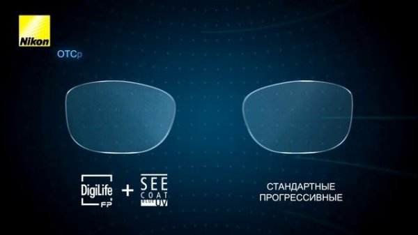 Очковые линзы Nikon_e-LIFE Neo_DigiLife FP