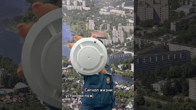 А ты установил пожарный извещатель? #мчсвтренде #мчсульяновск смотреть онлайн