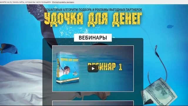 Удочка для денег смотреть онлайн