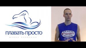 Как правильно работать ногами при плавании кролем. Академия плавания «Плавать просто»