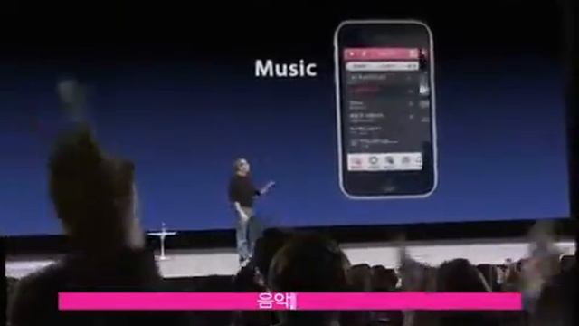 Steve Jobs - Mnet (korean Music Channel IPhone App)